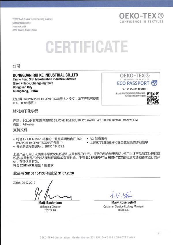 silicone leather material 11 OEKO-TEX Eco Passport documentation supporting silicone leather material compliance